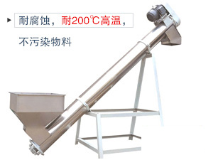 采用304/316L不锈钢材质,可以输送腐蚀性及高温物料,运输平稳
